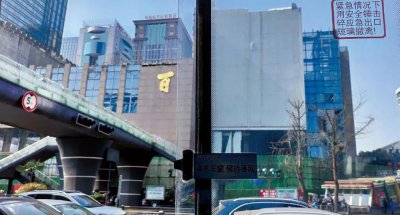 ​茂业百货，原来叫：人民商场