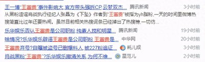 ​“王富贵”们的诞生：神坛偶像何故逃不开黑料魔爪，总深陷谣言