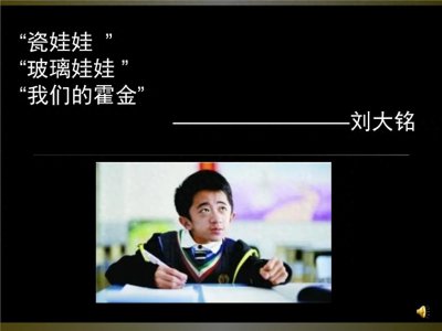 ​硬汉刘大铭，手术11次挺过12岁，27岁成为大学终身教授，创业英雄