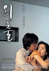 ​电影外出讲的什么故事(电影外出讲的什么故事内容？)