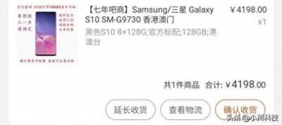 ​一分钟看懂港版三星S10与国行三星S10的不同