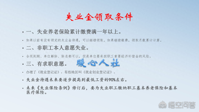 ​想离职，是自己辞职好还是被单位开除好？