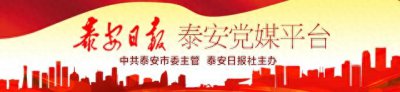 ​最泰安·新闻早报「10.13」