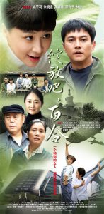 ​绽放吧百合电视剧剧情介绍 《绽放吧，百合》分集剧情