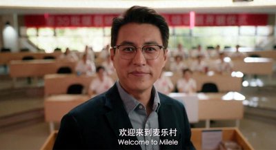​欢迎来到麦乐村剧情介绍：仅播两集收视第2，国剧又出一部黑马？
