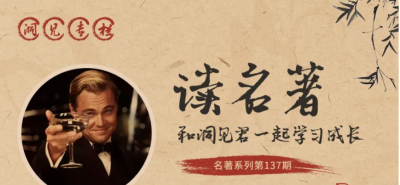 ​了不起的盖茨比剧情解析(这6个人生真相你读懂了？)