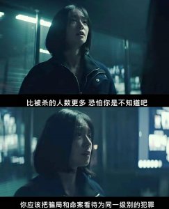 ​韩剧诱饵剧情解析(诈骗与谋杀没有区别，是同一个级别的犯罪)