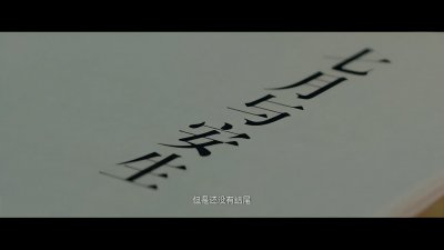 ​七月与安生剧情讲解(写小说的原来不是安生)