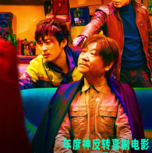 ​张颂文不速来客剧情(不速来客主要讲了什么？)