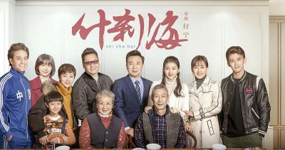 ​什刹海电视剧好看吗(你觉得剧情和演技，你还满意否？)