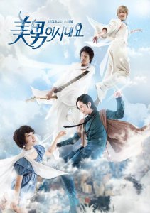 ​原来是美男 剧情介绍(这是一部经典之作，当年这部剧火爆了整个亚洲)