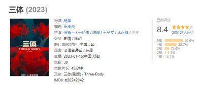 ​电视剧三体讲的是什么内容啊(电视剧三体剧情介绍)