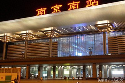 ​华东地区最大的交通枢纽-南京南站