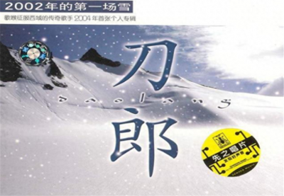 ​刀郎“隐退”歌坛7年后，他的两位大弟子，如今谁更为争气？