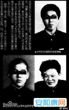 日本绫濑水泥杀人案仔细报讲,宮野裕史残害古田顺子作案历程