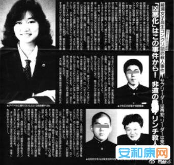 日本绫濑水泥杀人案仔细报讲,宮野裕史残害古田顺子作案历程