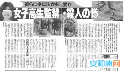 日本绫濑水泥杀人案仔细报讲,宮野裕史残害古田顺子作案历程