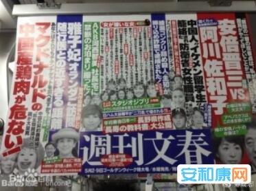 日本绫濑水泥杀人案仔细报讲,宮野裕史残害古田顺子作案历程