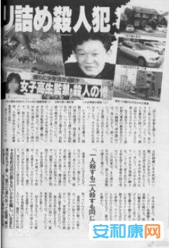 日本绫濑水泥杀人案仔细报讲,宮野裕史残害古田顺子作案历程