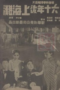 ​中国早期的科幻电影有哪些？盘点中国最早的8部科幻片