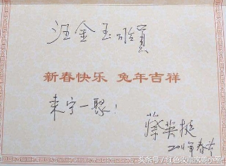 蔡英挺手迹，威震东南的31集团军军长，曾任中央军委办公厅副主任