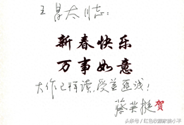 蔡英挺手迹，威震东南的31集团军军长，曾任中央军委办公厅副主任