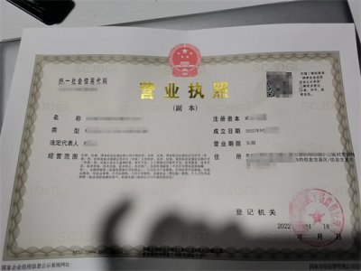 ​办理营业执照需要的资料有哪些？