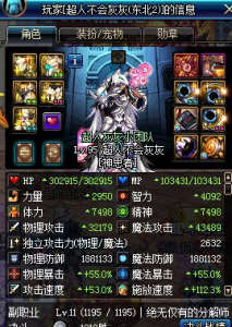 ​DNF 狐狸头奶爸有多可怕 这样的奶爸奶一口我是真的不敢打