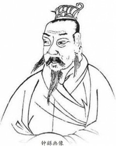 ​楷书（小楷）鼻祖钟繇的繇怎么读