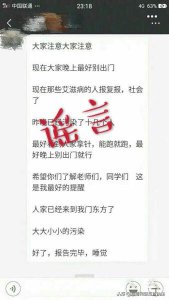 ​“艾滋病人报复社会 用针‘污染’十几人”为谣言 请停止转发传播！