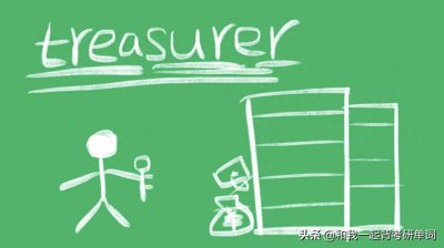 ​treasurer什么意思