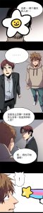 ​[连载漫画]《恐怖内衣店》（24、25）烧烤摊老板复活？