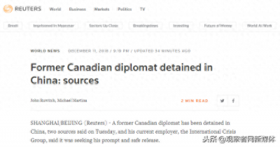 ​加拿大前外交官康明凯在中国被拘留