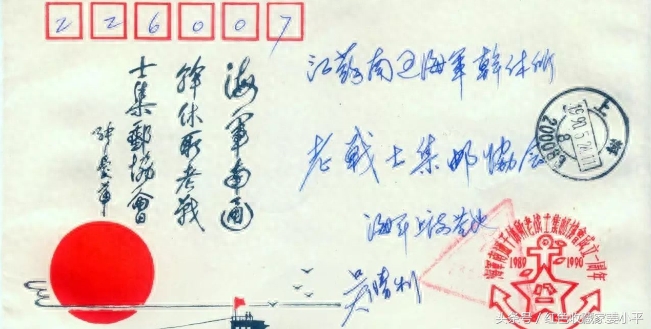 吴胜利手迹，南海舰队司令员，海军司令员，49岁授少将，62岁升上将