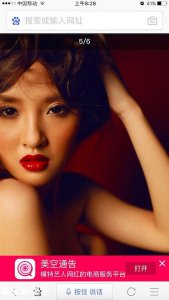 ​原来唐艺昕也拍过美空照片啊