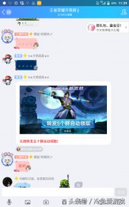 ​王者荣耀出现皮肤新骗局，已有不少人上当受骗！