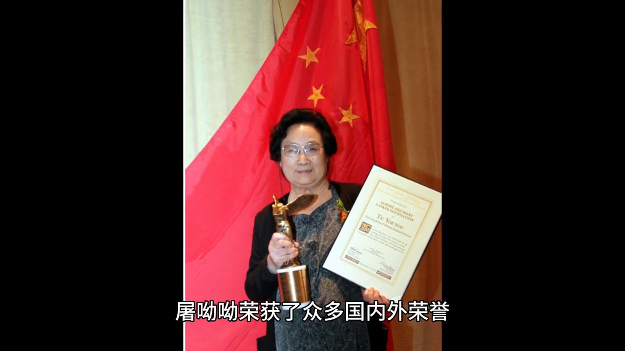 屠呦呦个人资料及简介（屠呦呦改变世界的医学先驱）-