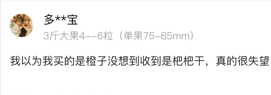 人气水果爱媛橙是来自什么地方（爱媛果冻橙简介）-