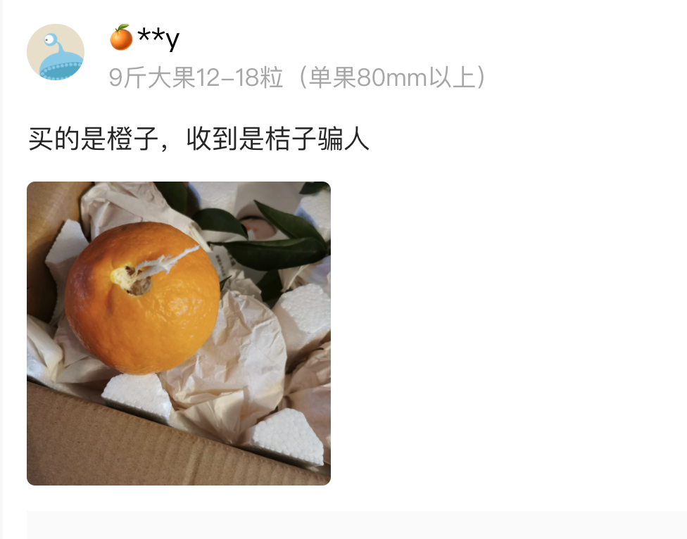 人气水果爱媛橙是来自什么地方（爱媛果冻橙简介）-