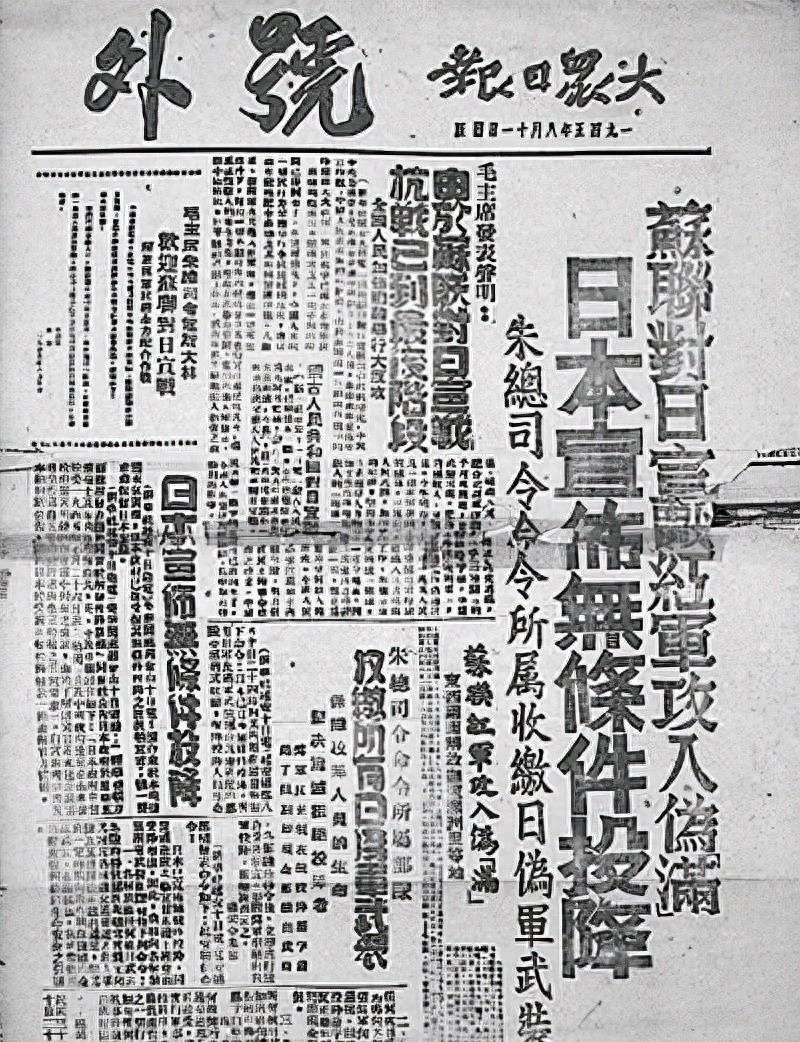 日本正式投降时间（日本投降日是哪一年几月几日）-