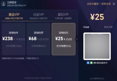 ​爱奇艺会员自动续费怎么关闭（爱奇艺会员自动续费怎么关闭安卓）