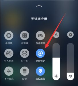 ​ipad横屏竖屏切换不了（苹果ipad屏幕旋转不过来怎么办）