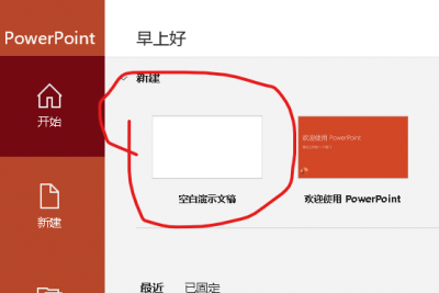 ​如何制作电子相册