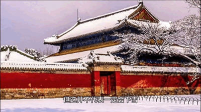 ​小雪节气的含义是什么，小雪节气的特点和风俗