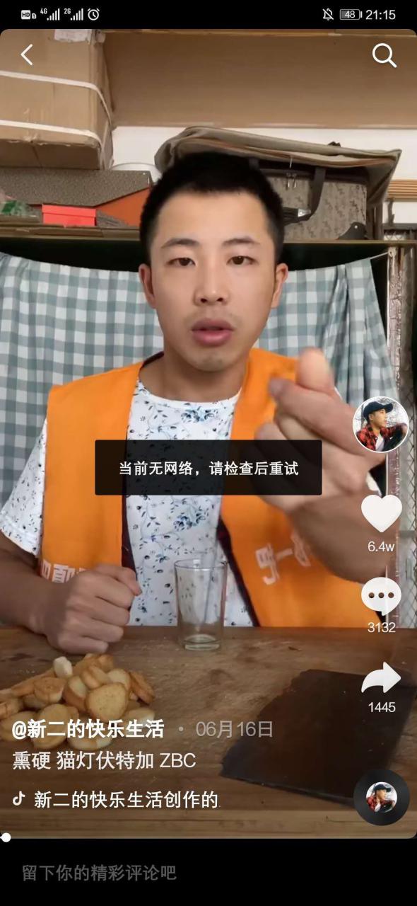 小鸟伏特加什么梗（小鸟伏特加什么意思）-