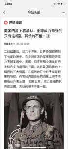 ​世界公认的三大强国（全球三大强国排名）