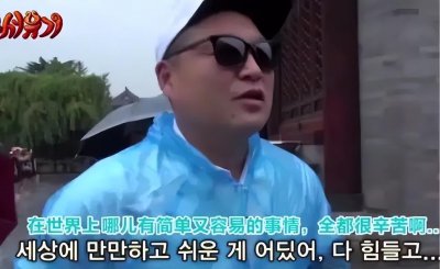 ​韩综新西游记第一季心酸(太敬业了)