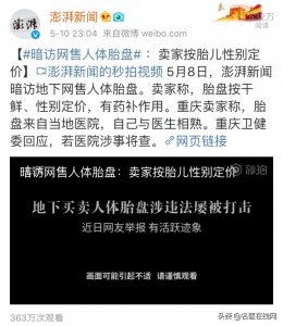 ​胎盘能吃吗有什么作用与功效 胎盘到底能不能吃？不要自己瞎吃！