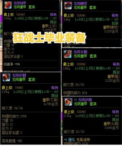 ​dnf60版本 DNF：盘点60版本最强套装，属性逆天，至今无法超越