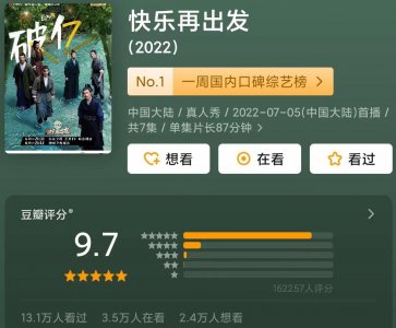 ​蘑菇屋第一期0713快男(而为何09快女团综为什么没火？)